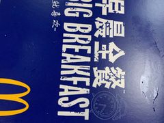 -麦当劳(火车北站餐厅)