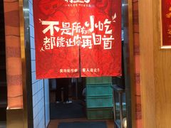 门面-再回首(西关木塔巷店)