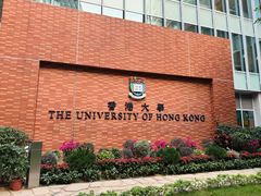-香港大学