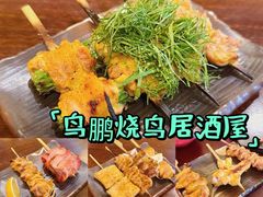-鸟鹏烧鸟居酒屋(仁恒梦中心店)