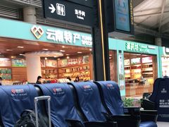 -丽江三义国际机场