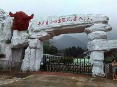 -牛鱼嘴原始生态风景区-停车场