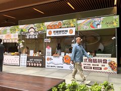 -瑞虹新天地月亮湾