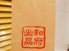 -和府捞面(东直门银座店)