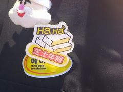 -哈哈碳都·牛肋条无限自助烤肉(台江万达店)