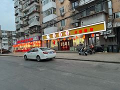 -九河居(荔湾路店)