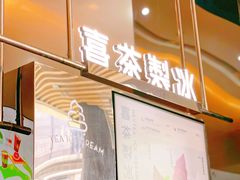 -喜茶(深圳福田星河COCO Park店)