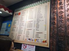 菜单-双喜老铺(人民广场店)