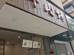 -曾笼笼牛肉饼