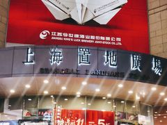 -上海置地广场(南京东路店)