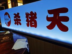门面-杀猪天·韩国烤肉(总店)
