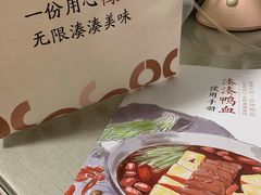 -湊湊火锅·茶憩(上海合生汇店)