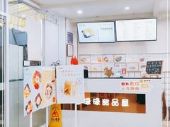 -圆碌碌甜品屋(二中店)
