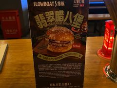 -悠航SLOWBOAT(三里屯店)