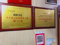 -鸡脚旮旯平江路店
