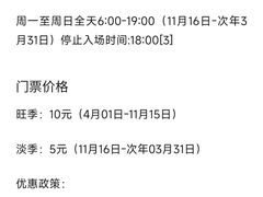 -香山公园-东宫门售票处