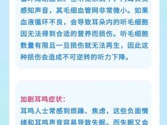-自然之声助听器·呼吸机(康桥旗舰店)