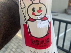 -蜜雪冰城(长虹店)