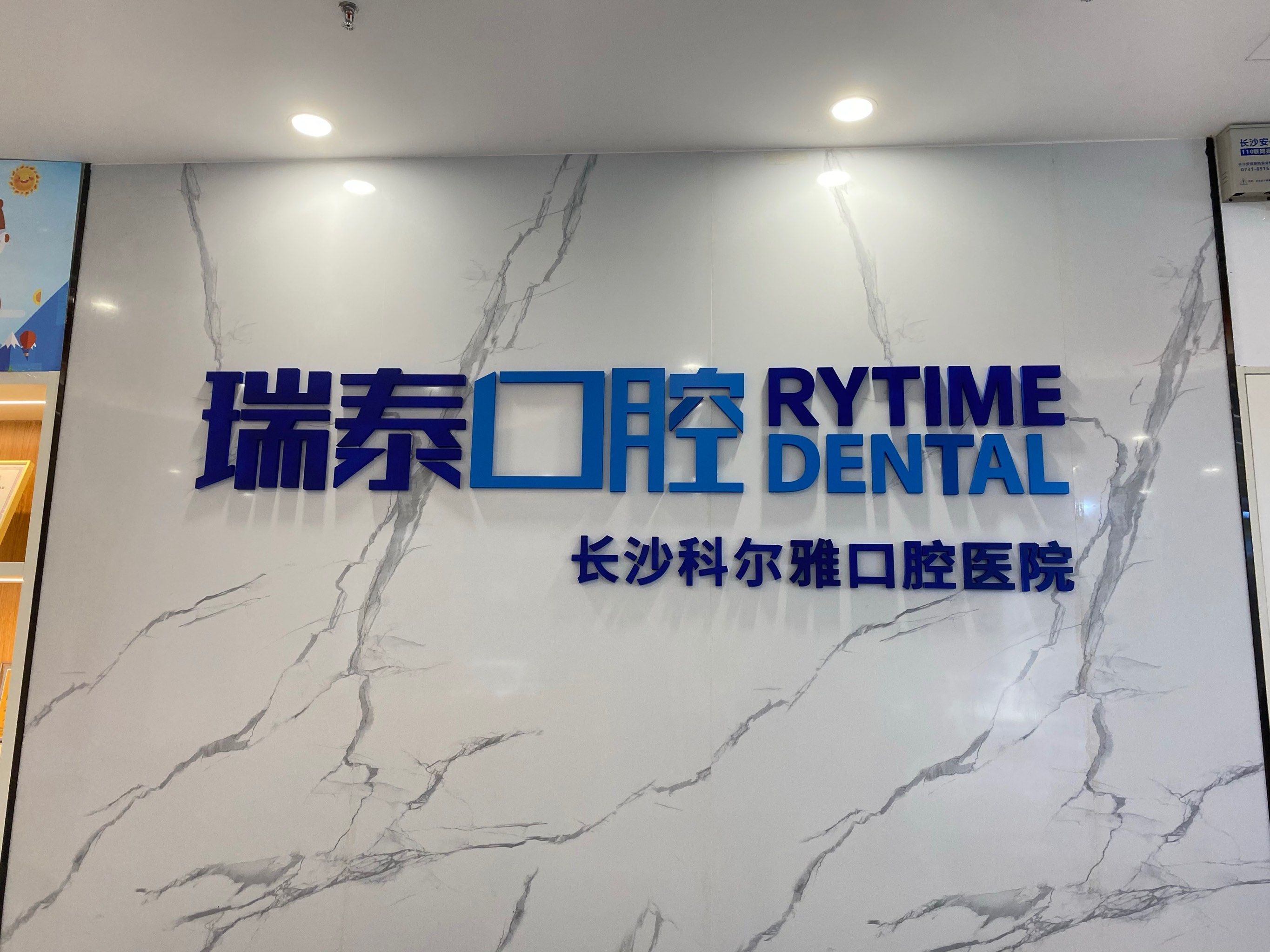 新鲜无痛微创栽培牙宣扬展架栽培牙易拉宝