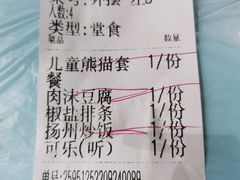 -绿野餐厅(上海动物园店)
