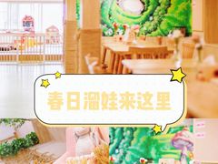 -藦茜花园宠物主题亲子互动体验馆(国顺东路店)