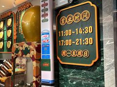 -大鸽饭(岗顶店)