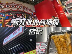 -堂堂小伙夫·辽宁小吃大排档(京西大悦城店)