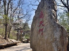 -棋盘山风景区