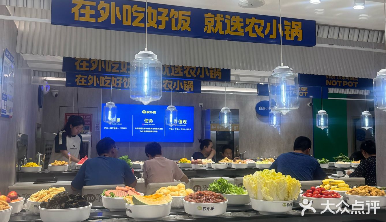 健康自助“农小锅”｜火锅类的性价比之王