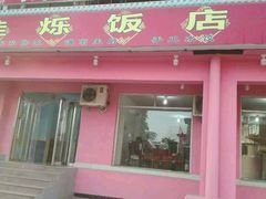 -烁佳海鲜大馅饺子