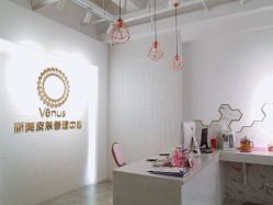 一楼前台-奈弗里·疗愈SPA·美肤中心