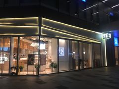 门面-奈雪的茶(杭州万象城PRO店)