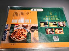 -清真盛志望麻酱酿皮·非遗老字号