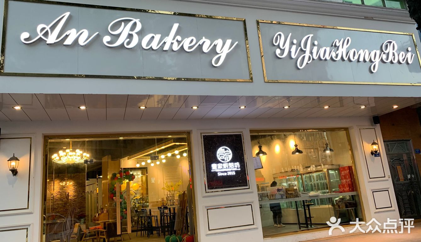 东莞探店｜厚街壹家烘焙坊🍰千层蛋糕yyds