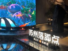 -唐宫足道·SPA·住宿24H会所(木渎店)
