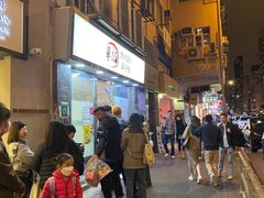 -华记潮州卤水车仔面(界限街店)