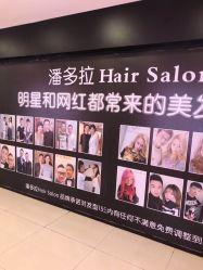 -东方麒麟·潘多拉SALON