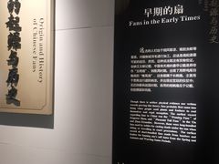 -中国扇博物馆