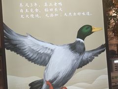 -鸭天下·川菜·家宴(铂金时代店)