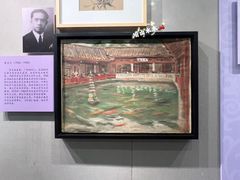 -吴作人艺术馆