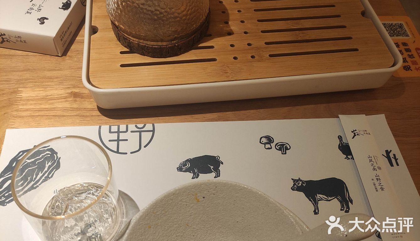 新派云南菜