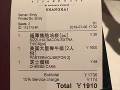 账单-Wolfgang’s Steakhouse 沃夫冈牛排馆(上海白玉兰广场店)