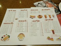 菜单-点心皇子茶餐厅(万国大都会店)