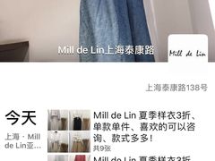 -MilldeLin麻园工坊(思南新苑店)