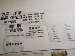 菜单-宋文成烤肉(白沙巷店)