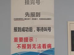 -首都医科大学附属北京天坛医院