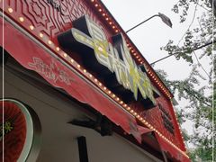 门面-冒椒火辣(奎星楼街店)