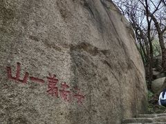 -嵖岈山风景区