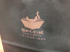 -猫的天空之城概念书店(景德镇陶溪川店)