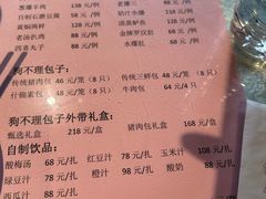 -狗不理(山东路总店)
